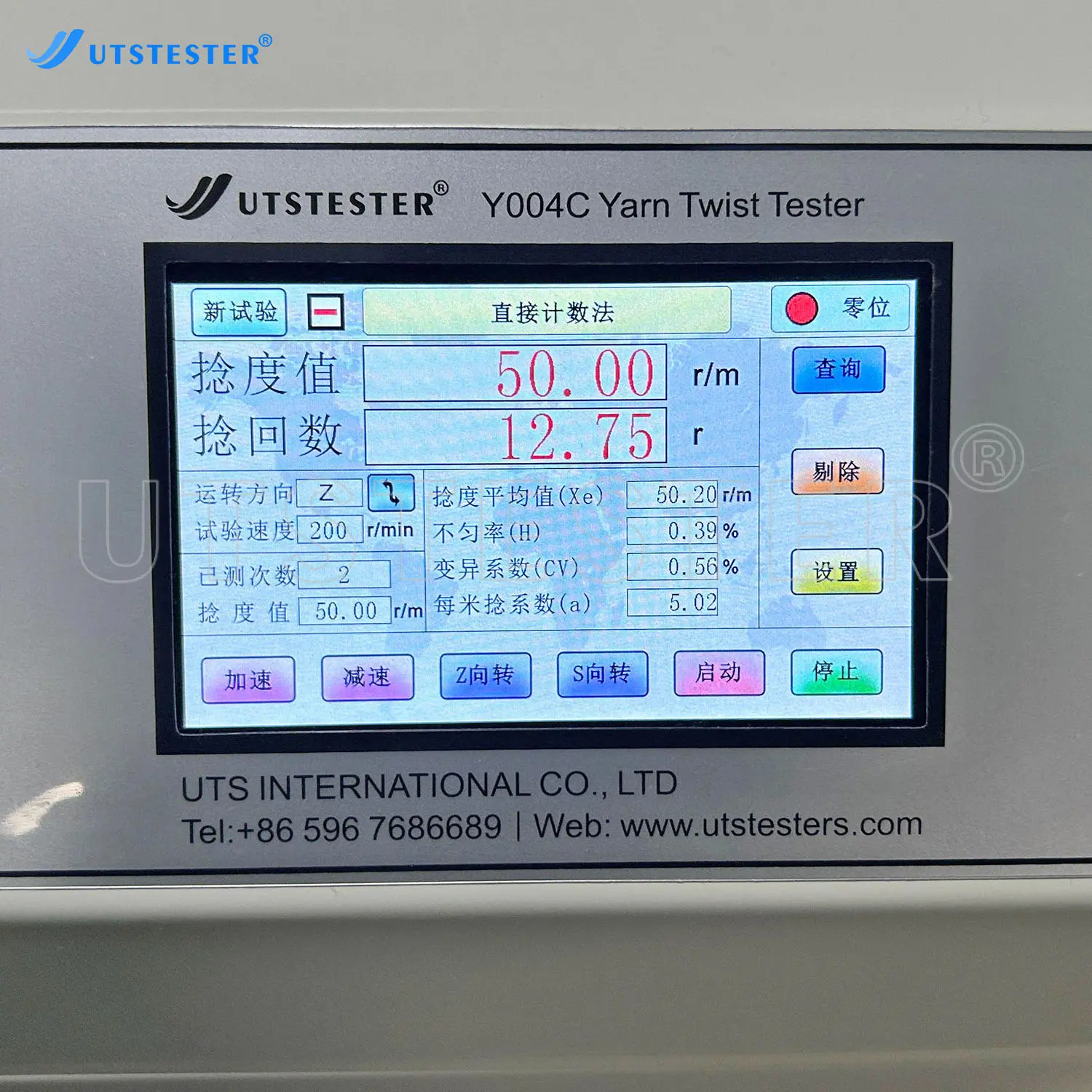 Y004C Electronic Yarn Twist Tester4.jpg